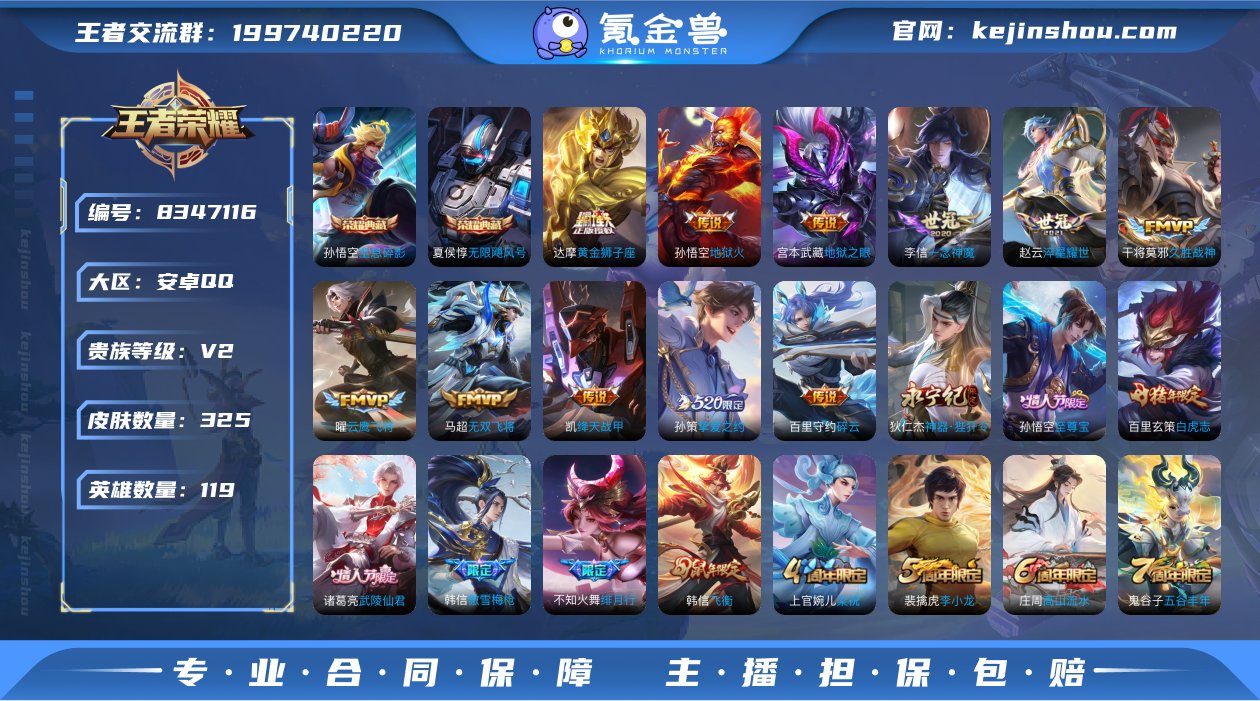 TXWZ1690/v9/325皮肤 无限飓...
