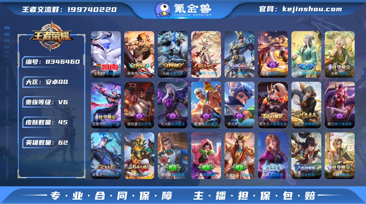 实名: 不可修改 贵族等级: V6 英雄数...