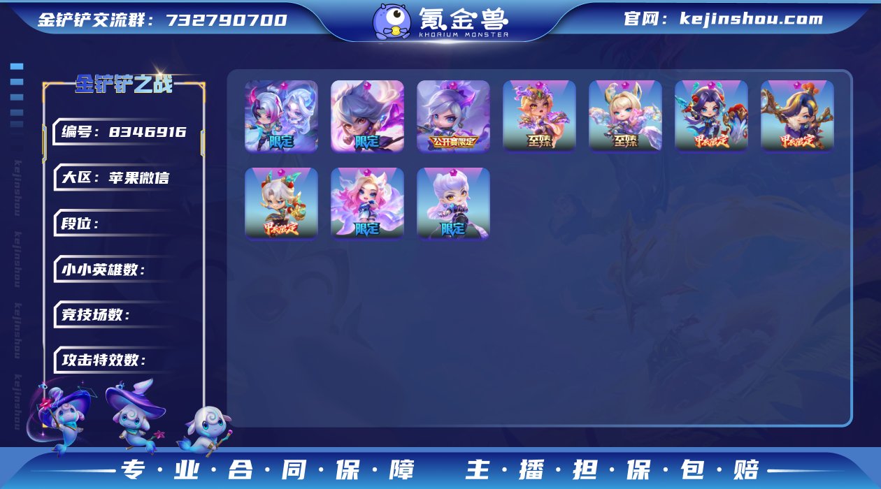 【至臻龙女阿狸+9热门神话+4传说棋盘+龙...