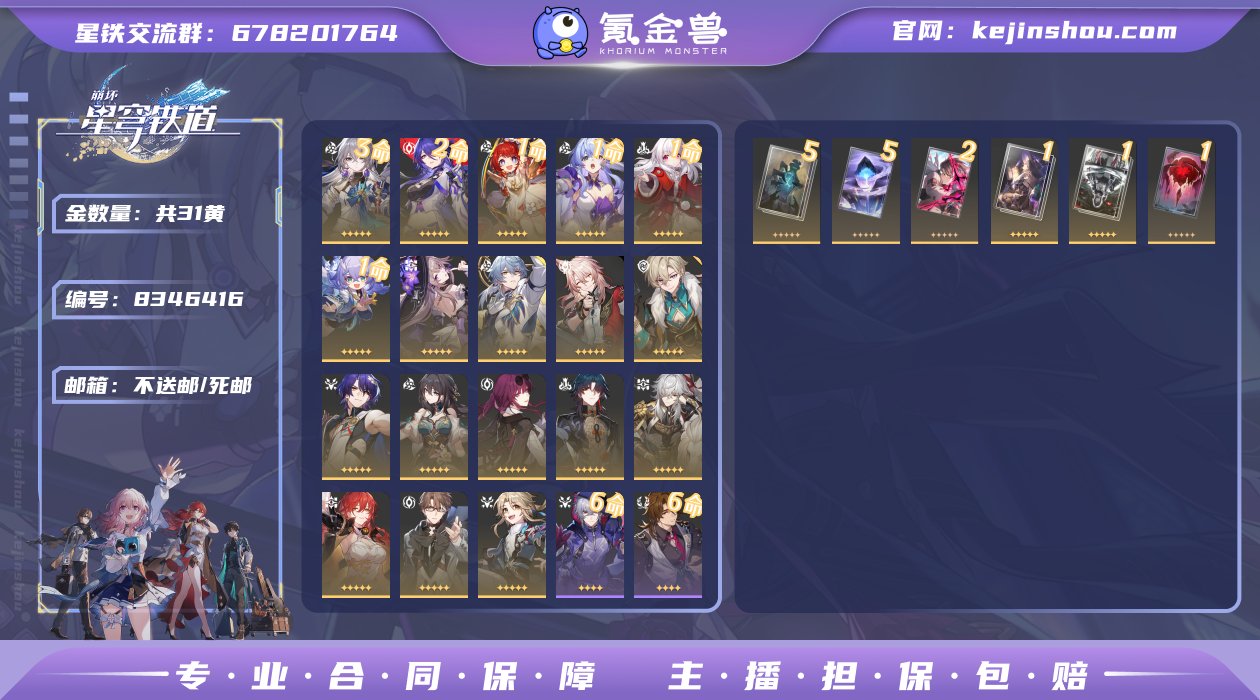 邮箱: 不送邮/死邮 开拓者性别: 女 总...