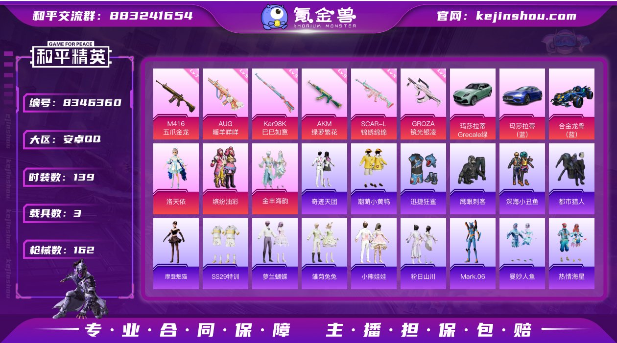 【3粉装6特效枪3载具七级五爪金龙洛天依】...