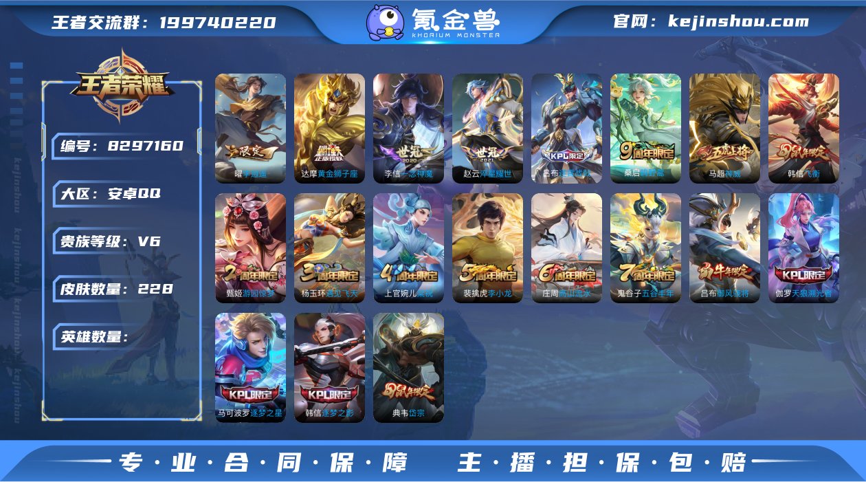 006fs:k251安卓QQ/ 228皮肤...