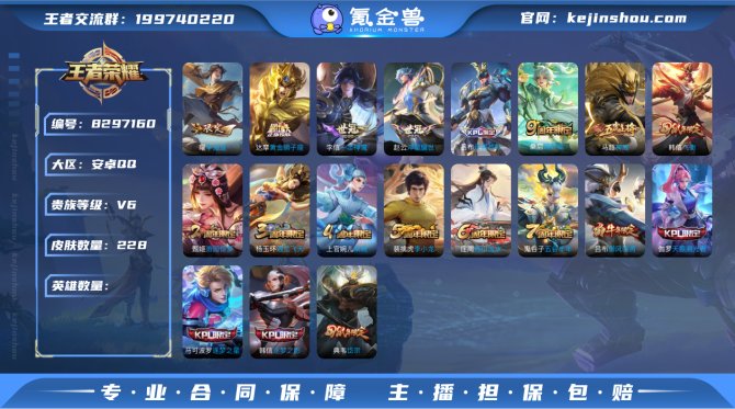 氪金兽