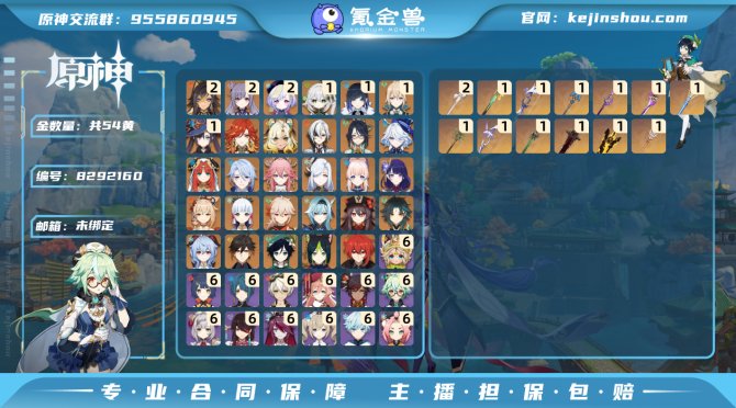 氪金兽