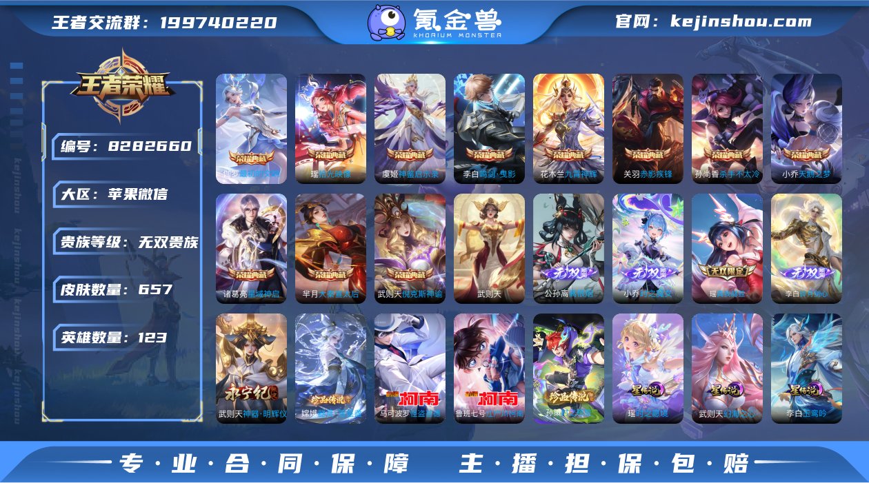 LR19461 苹果微信 无双V10 65...