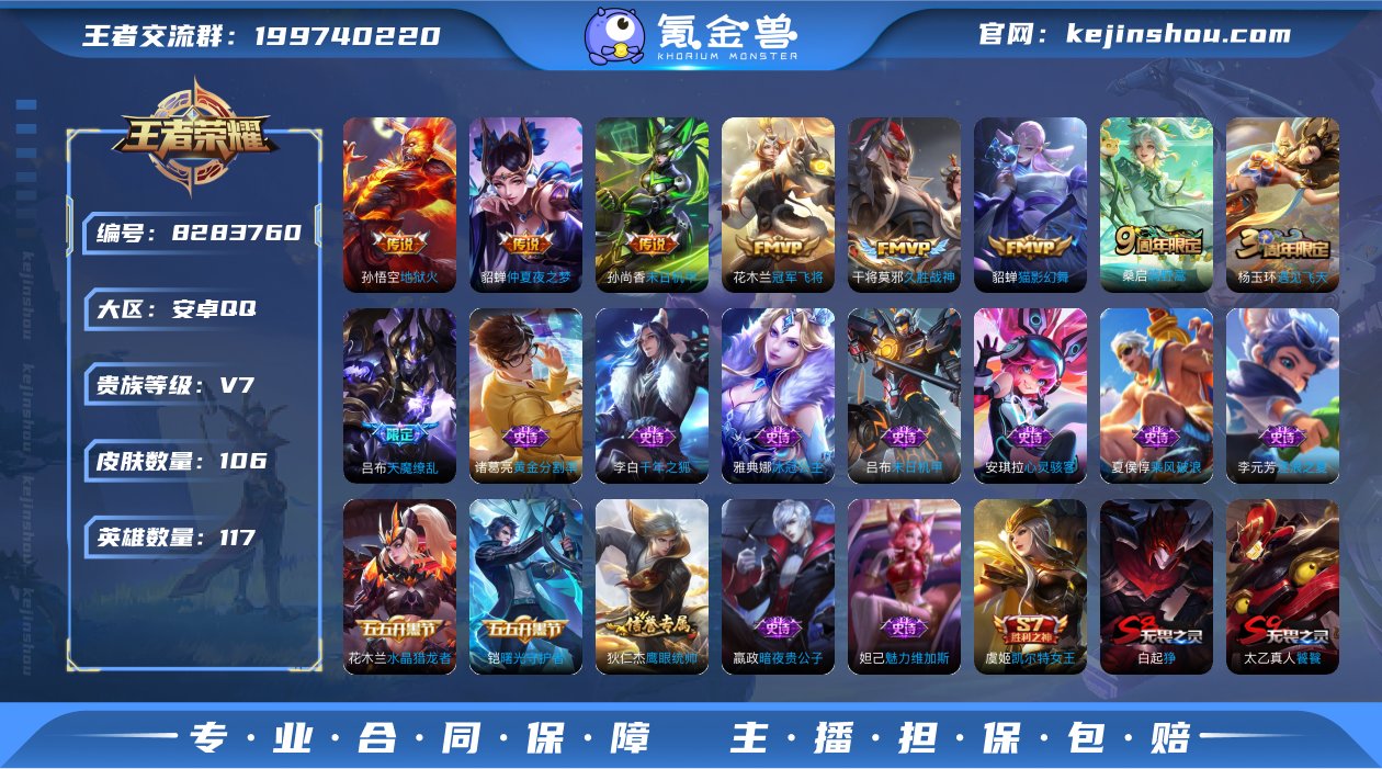 【可修改 /性别: 男号/ 贵族等级: V...