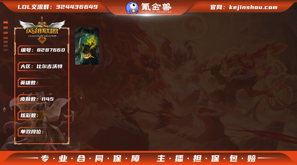 莲花之令卡尔玛！龙的传人李青！斩星魔剑！月...