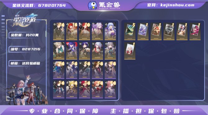 氪金兽