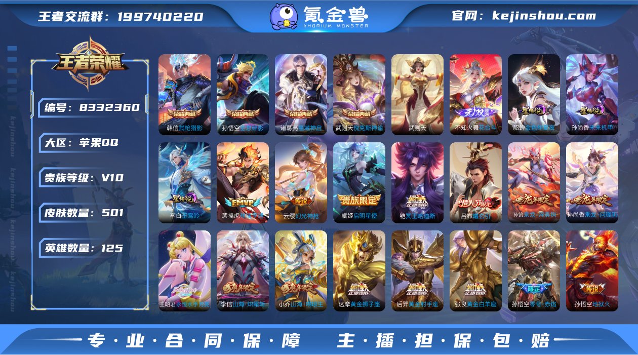 qj V10！韩信-弑枪猎影！可认证苹果（...