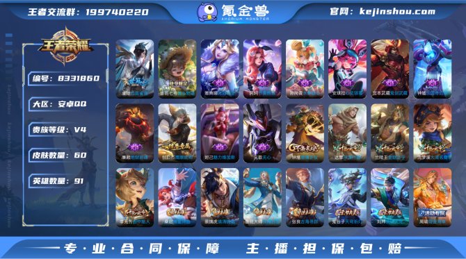 氪金兽