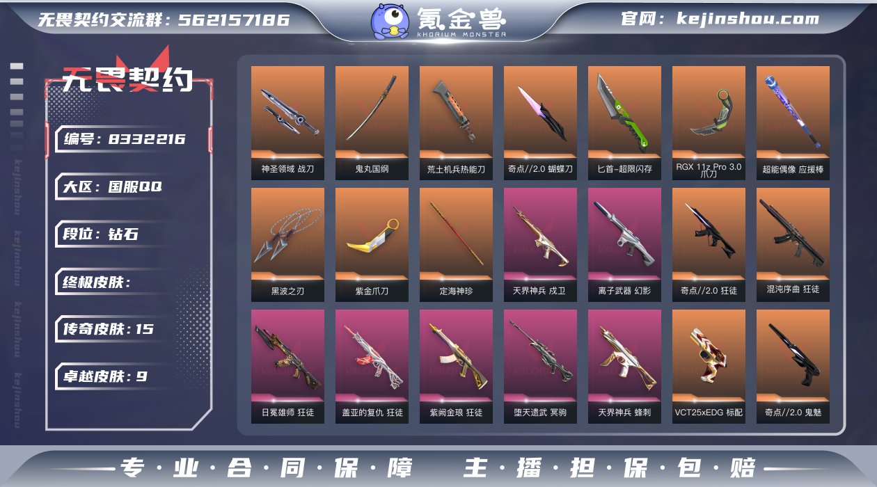 15橙皮 9紫皮 72皮肤 27英雄 83...