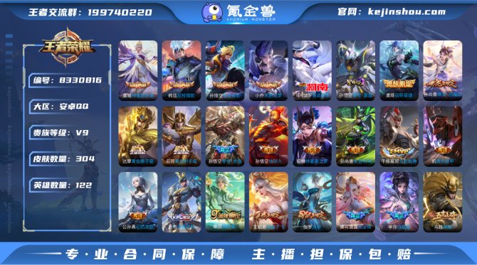 氪金兽