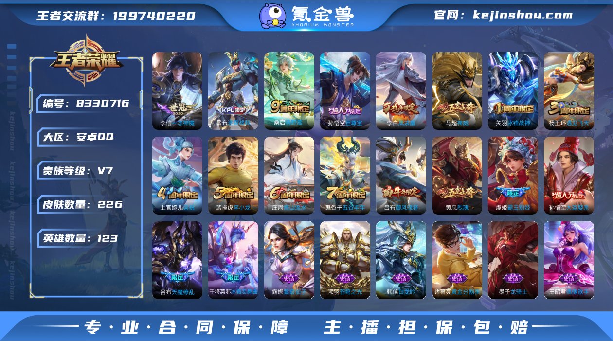 实名: 不可修改 贵族等级: V7 英雄数...