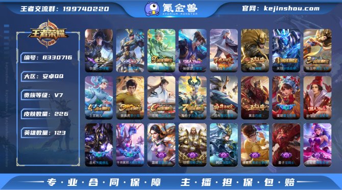 氪金兽