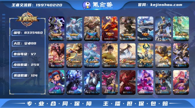 氪金兽
