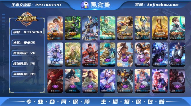 氪金兽
