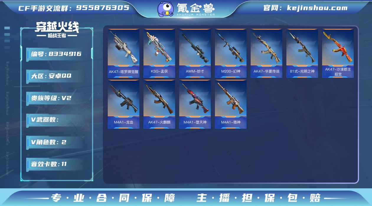 001FQ:s240安卓QQ区可二次【v2...