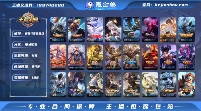 氪金兽