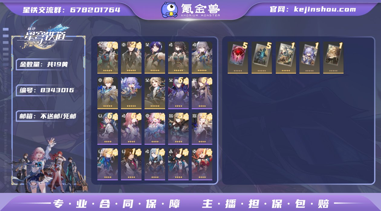 编号：S1032
账号亮点：19金 （25...
