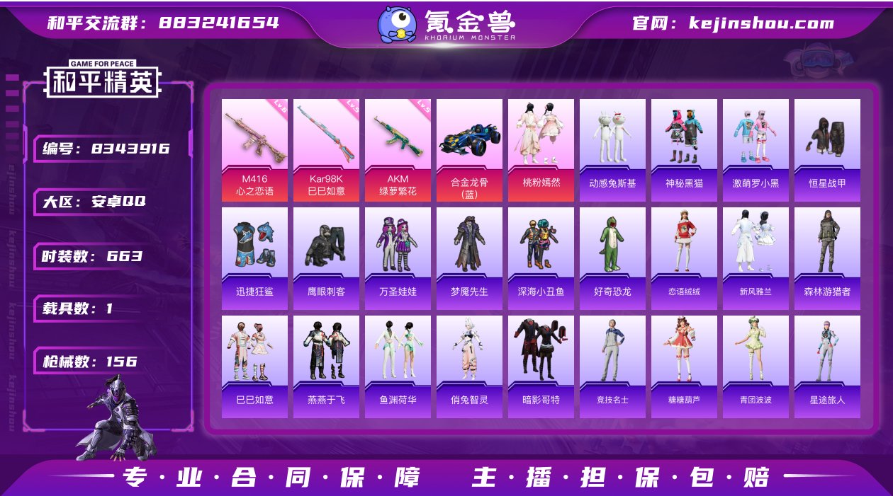 1粉装 3特效枪 1载具 7印记 可二次 ...