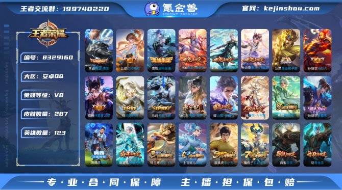 氪金兽