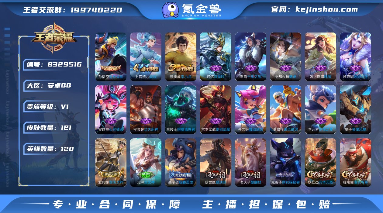 实名: 可修改 贵族等级: V1 英雄数:...