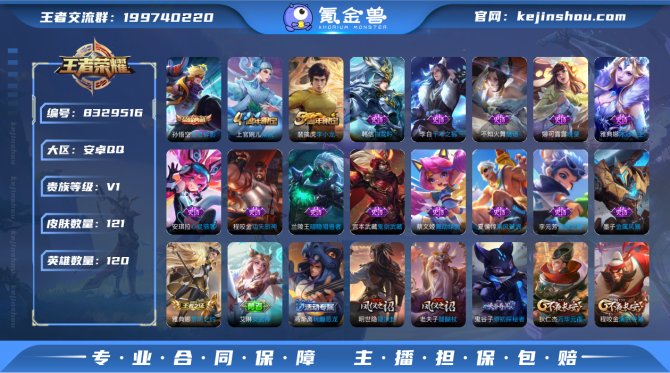 氪金兽