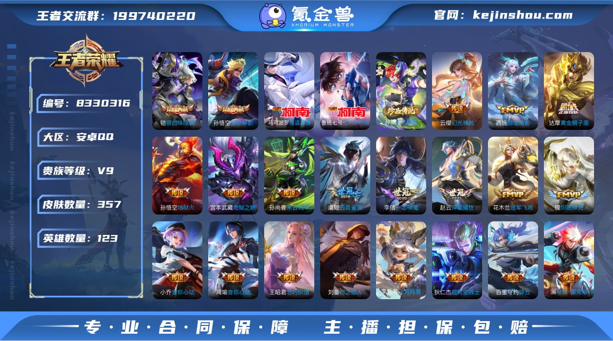 3珍品/28传说/全息碎影,银白咏叹调,怪...