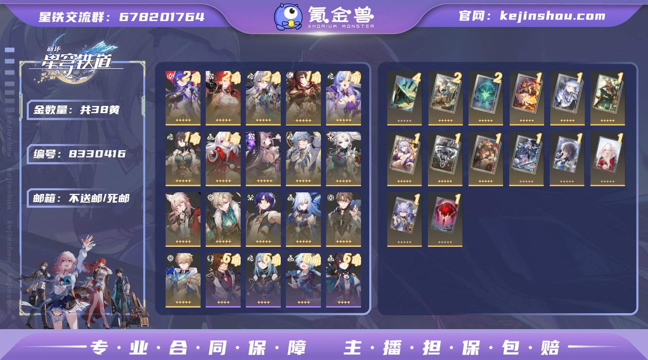 38黄！2命姬子,2命布洛妮娅,2命黄泉 ...