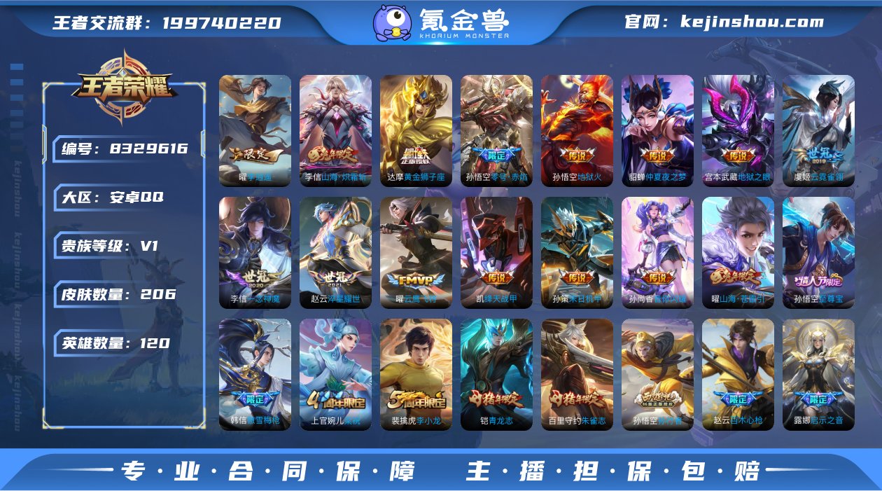 实名: 可修改 贵族等级: V1 英雄数:...