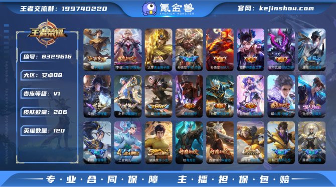 氪金兽