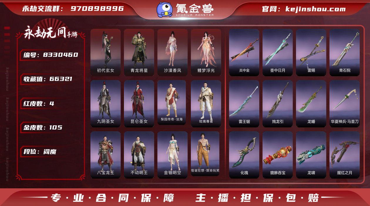 网易支付状态: 未注册 换绑冷却: 无冷却...