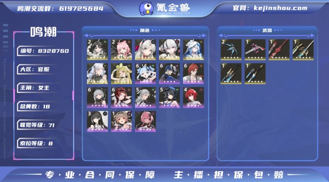 氪金兽