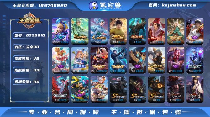 氪金兽