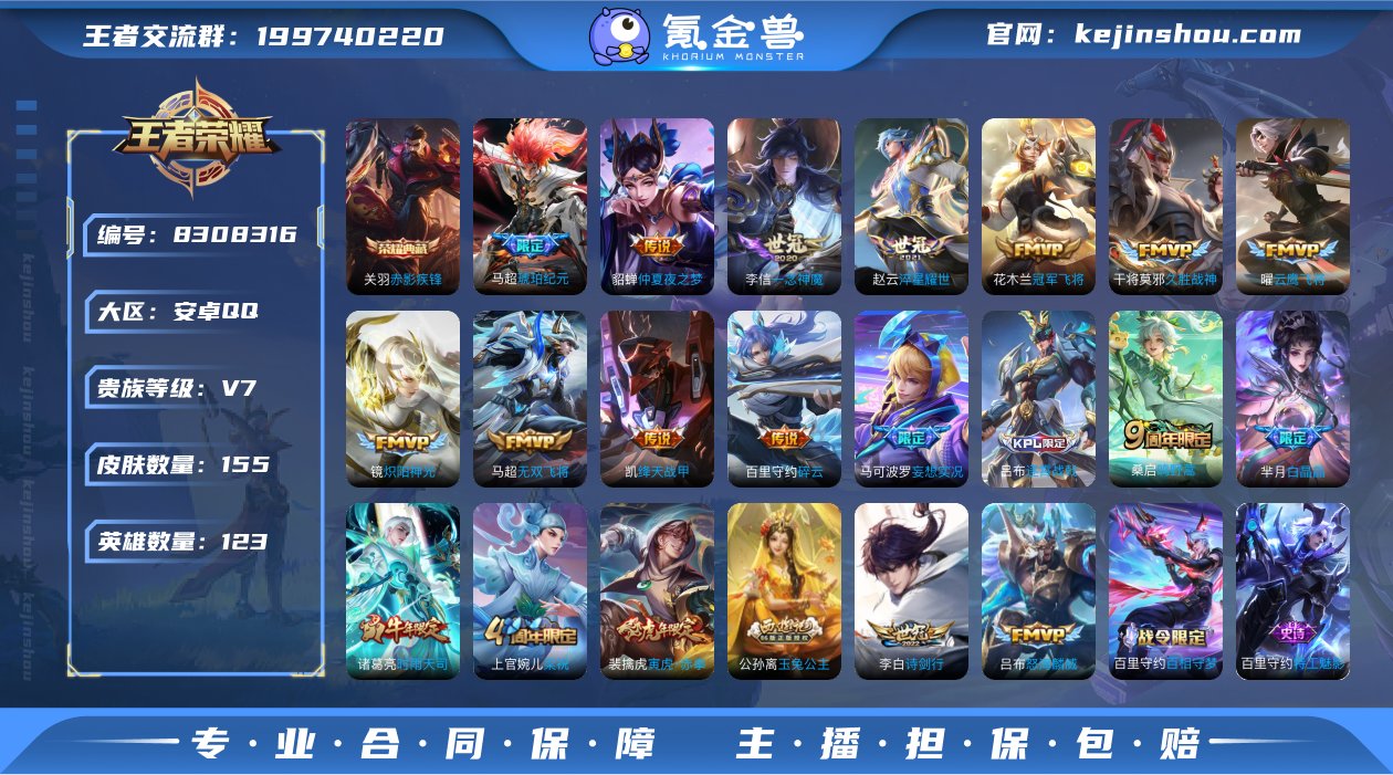 贵族等级:V7 皮肤价值:128024 荣...