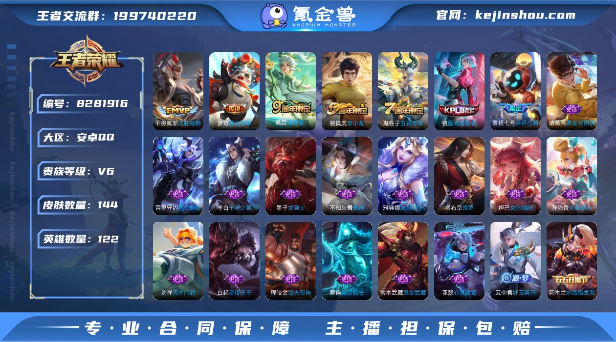 【商品标题】：【高质量性价比账号】- V6...