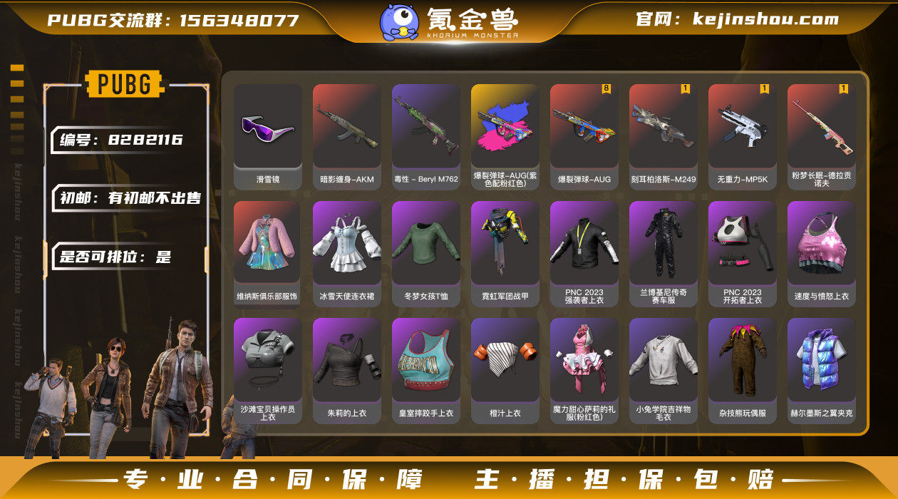 初邮情况: 有初邮不出售 是否可排位: 是...