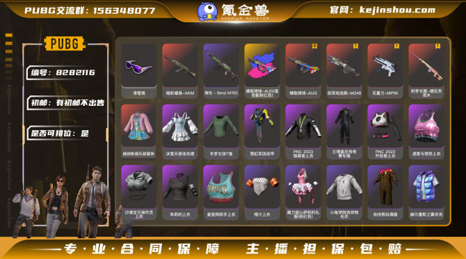 氪金兽
