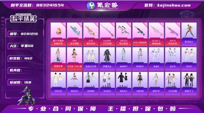 氪金兽