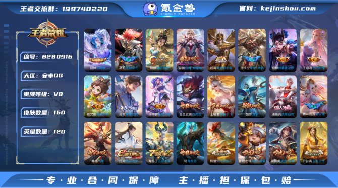 氪金兽