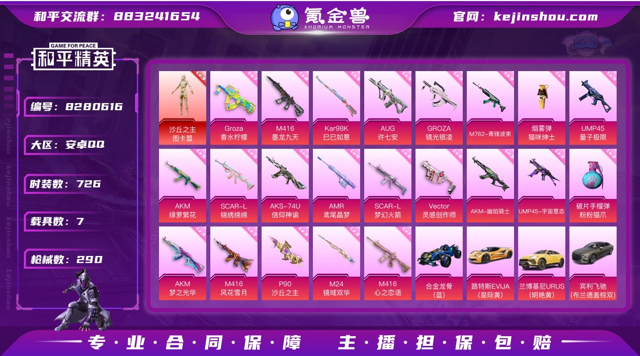 实名: 可修改 时装数: 726 载具数:...