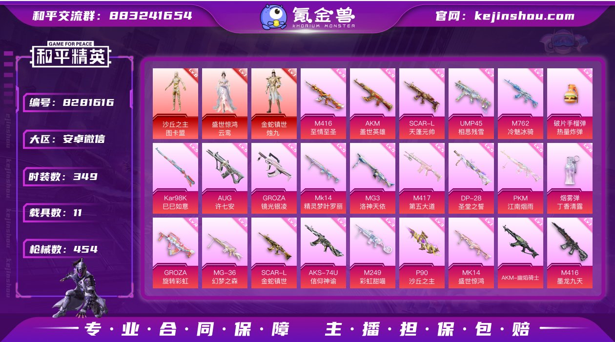 【商品标题】：安卓 微信-28粉装-31特...