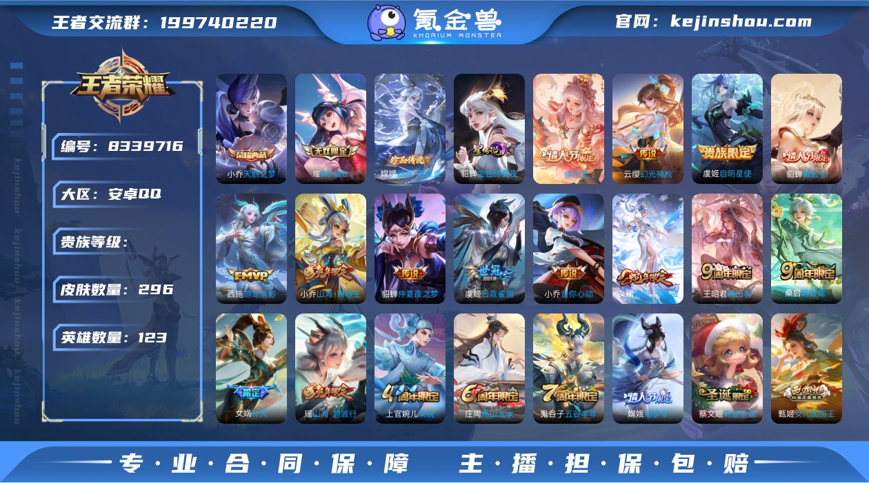 AC8CE1
可二次"296皮肤无双1水晶...