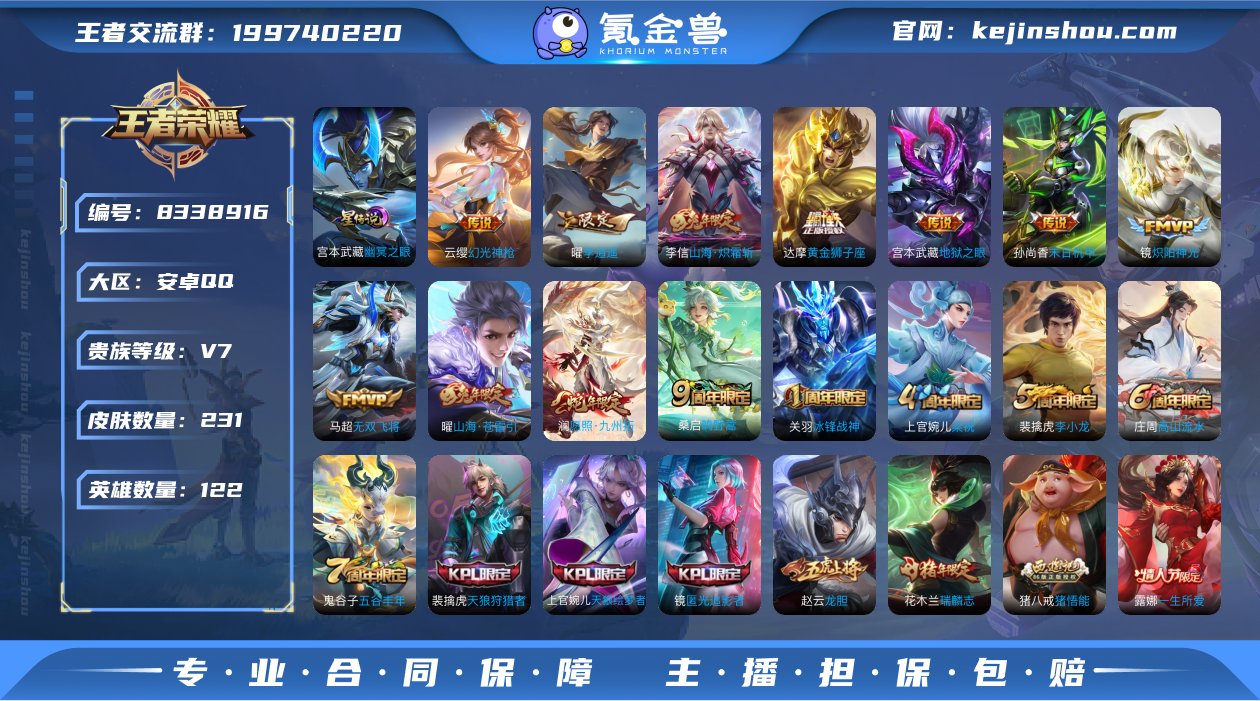 【李逍遥】【澜蛇年限定】【可二次】ASYw...
