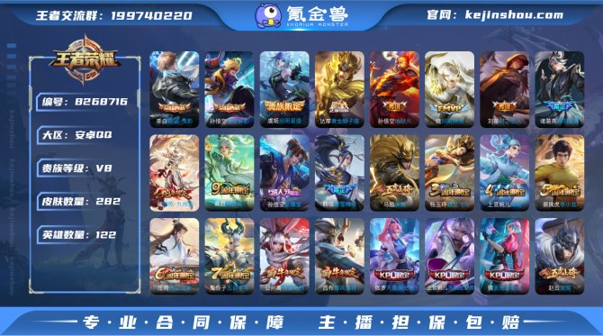 氪金兽