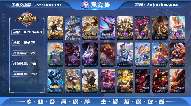 氪金兽