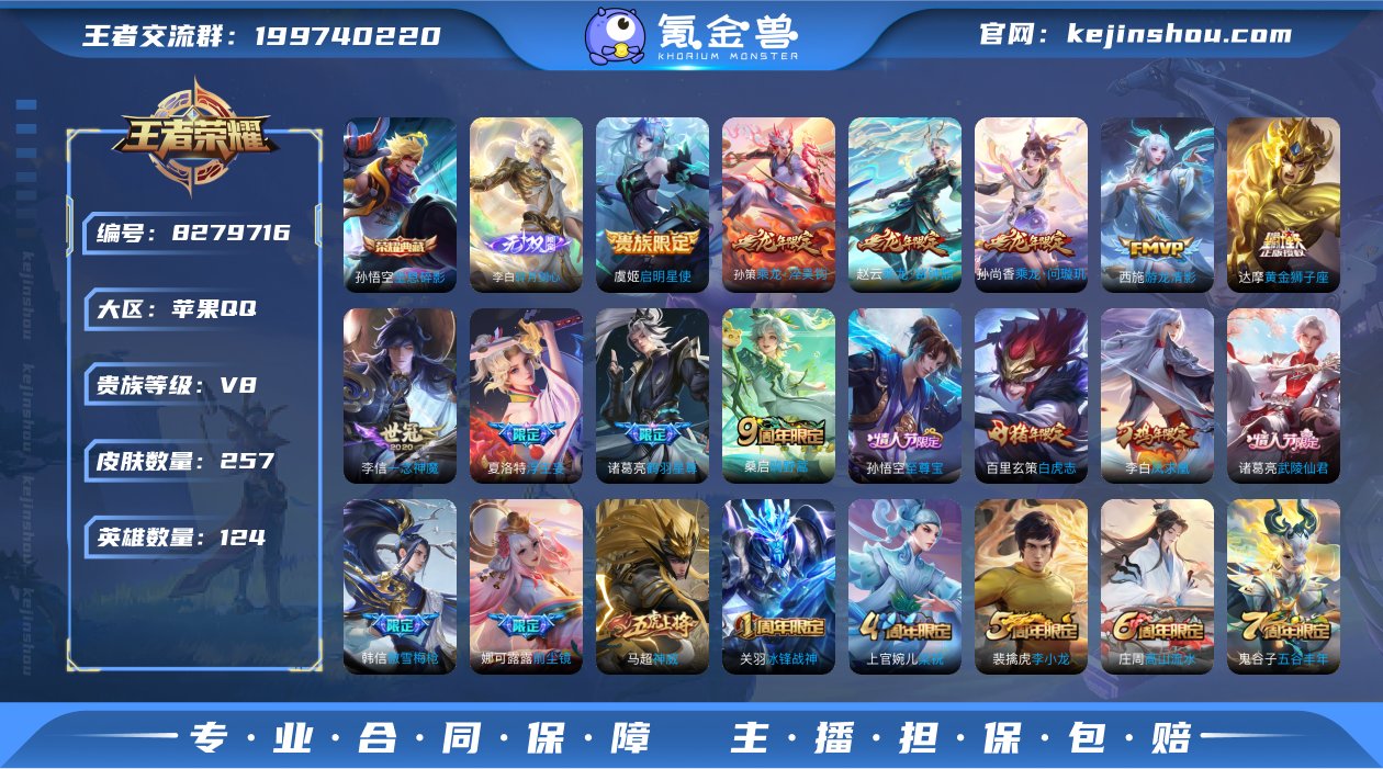 实名: 可修改 贵族等级: V8 英雄数:...