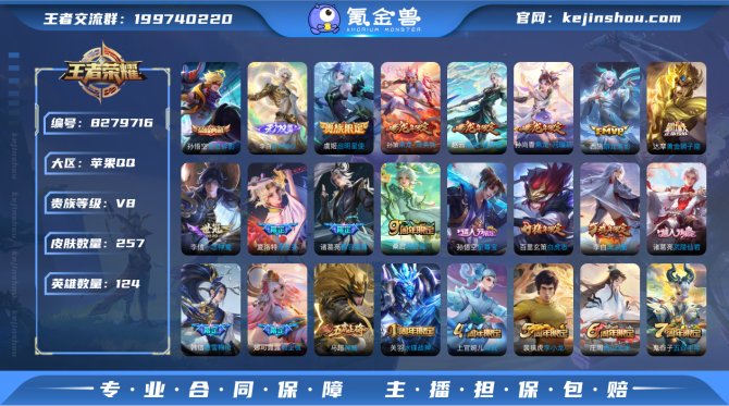 氪金兽