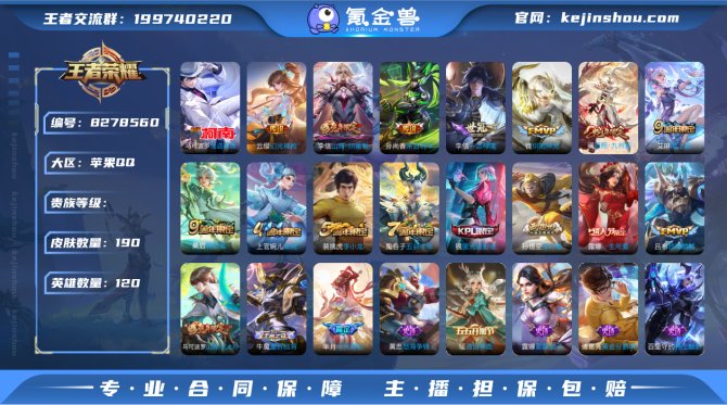 氪金兽