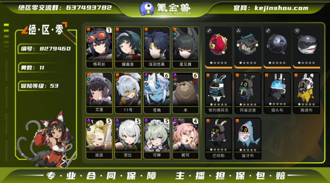 氪金兽